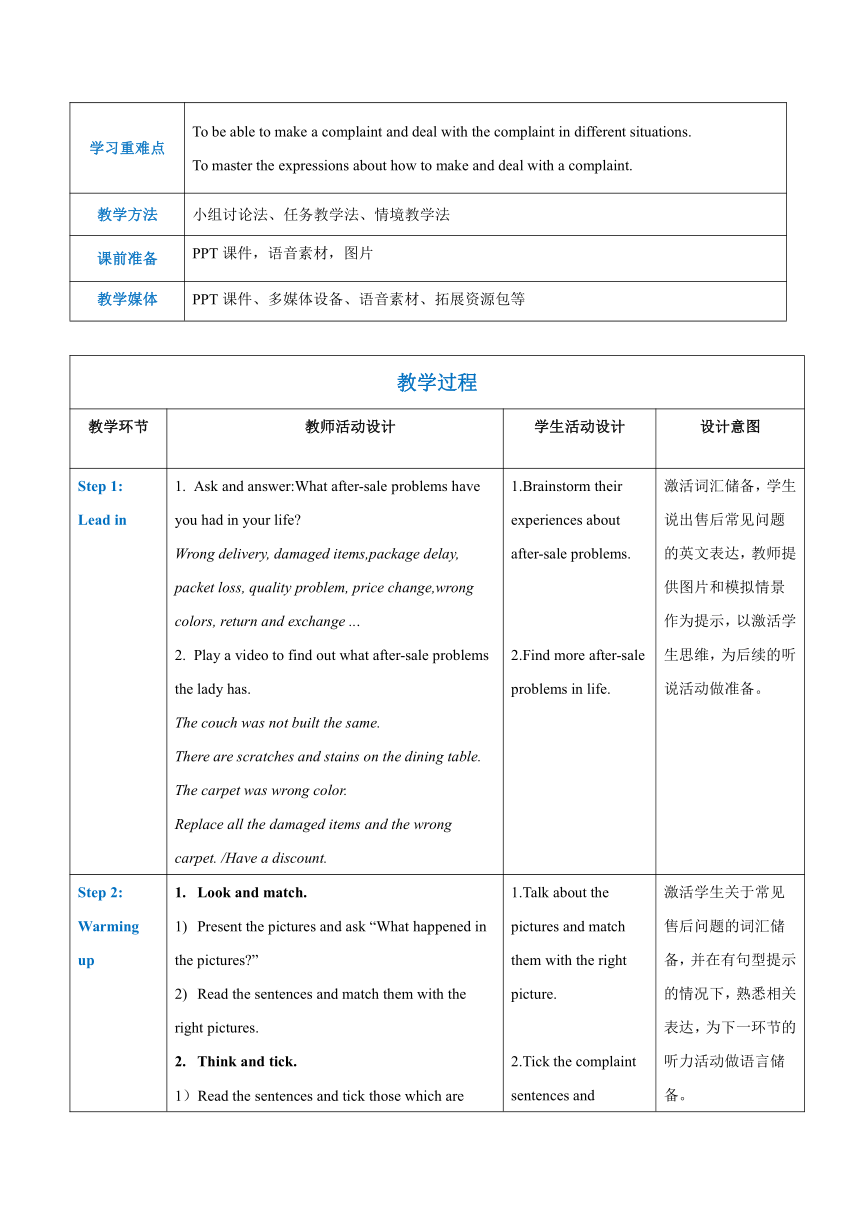 中职英语 高教版（2021）基础模块3 Unit 4 Customer Service Part 1-2教案（表格版）