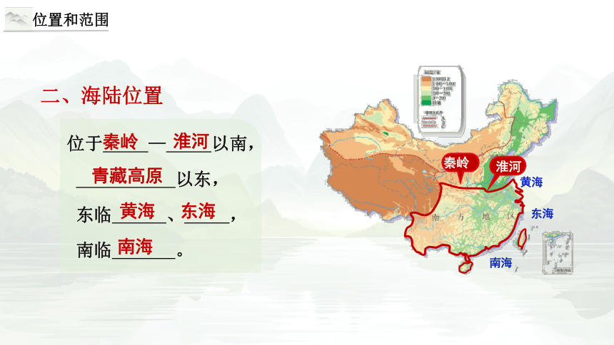 7.1南方地区自然环境课件(共36张PPT)2023-2024学年人教版地理八年级下册