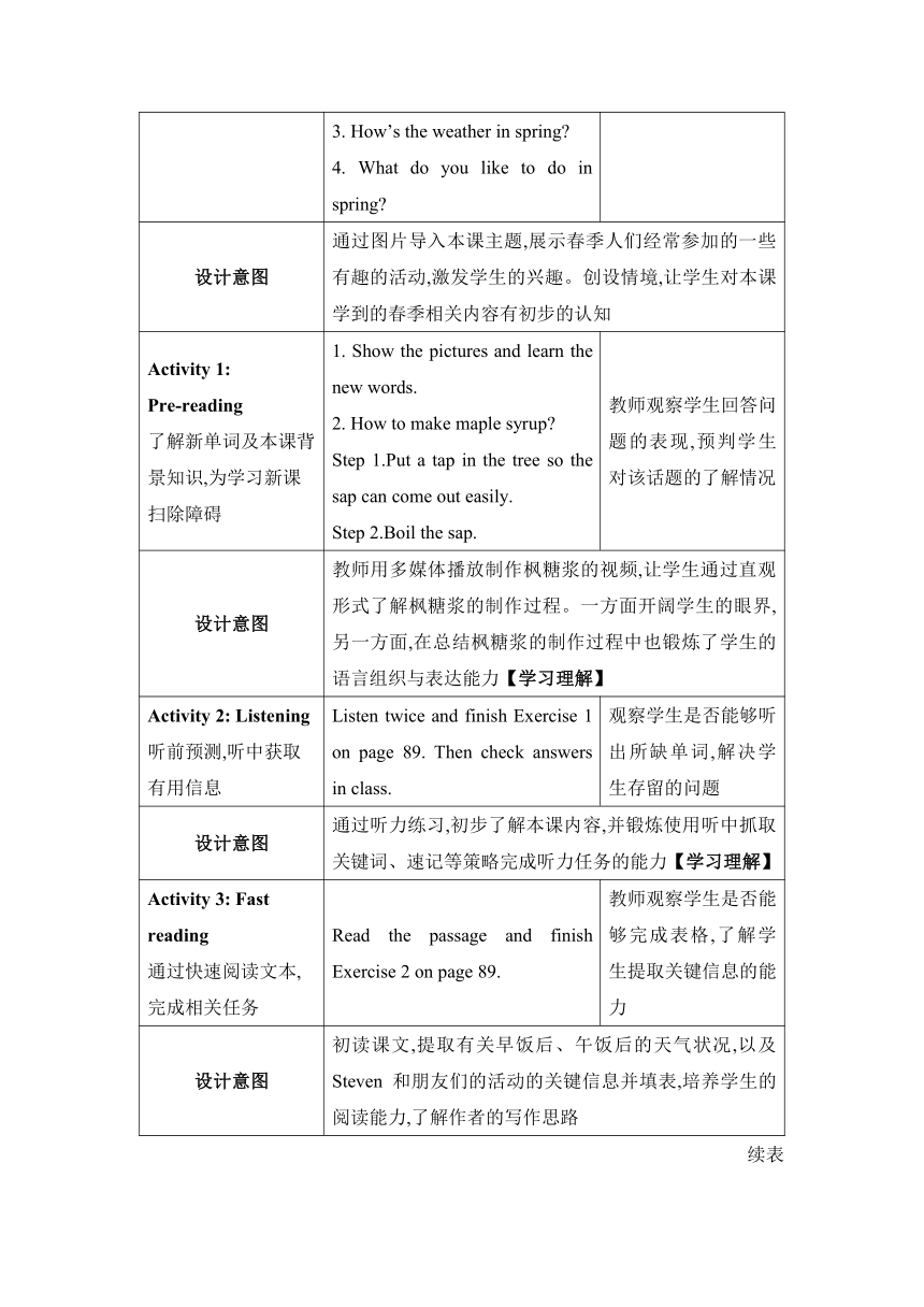 【2022新课标】Unit 6 Lesson 34  Steven's Report教案（表格式）冀教版七年级下册