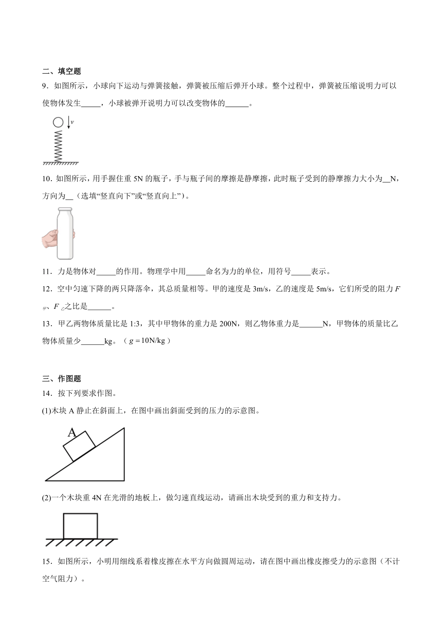 第八章 运动和力 单元练习 （含答案）2023-2024学年人教版物理八年级下册