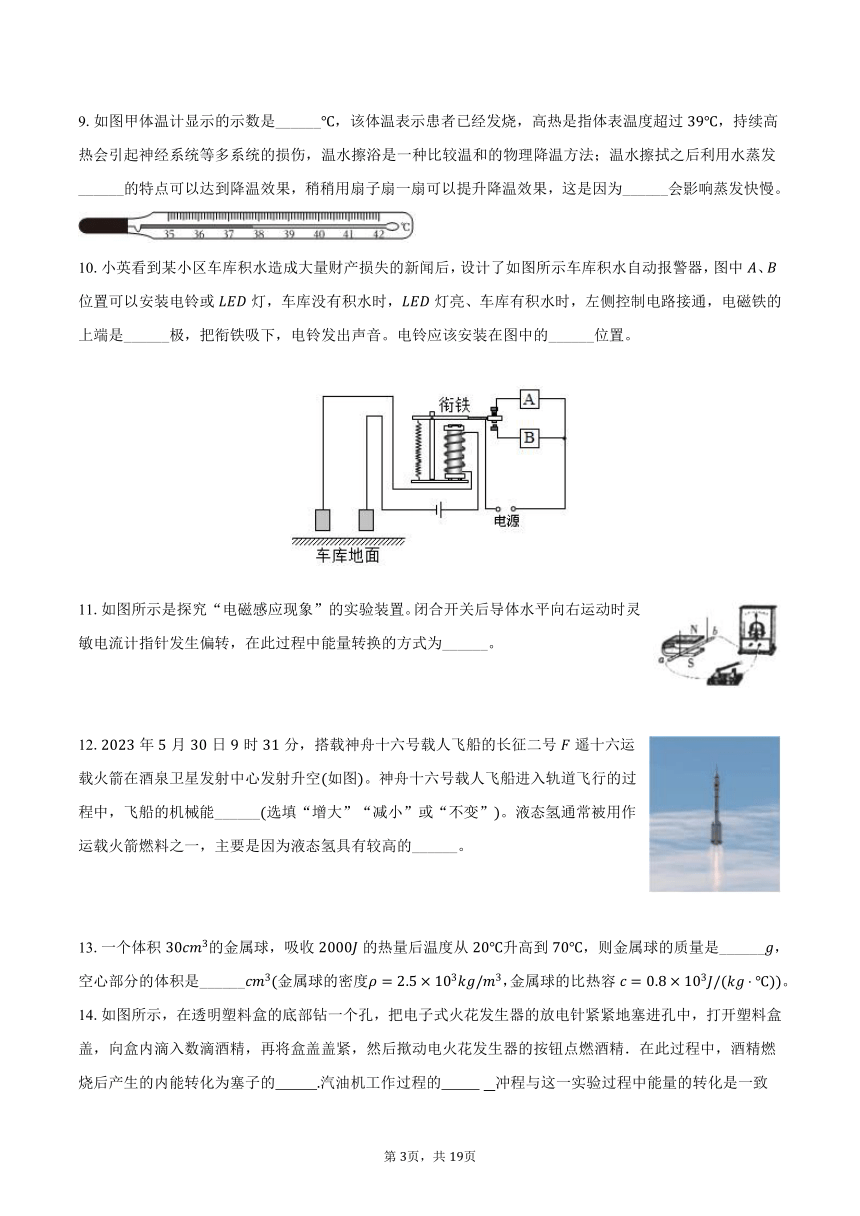 2024年安徽省滁州市来安县九年级物理模拟试题（含解析）