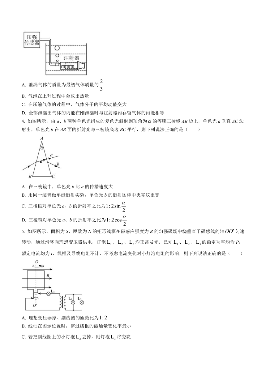 2024届河北省部分高中高三下学期一模物理试题（含答案）