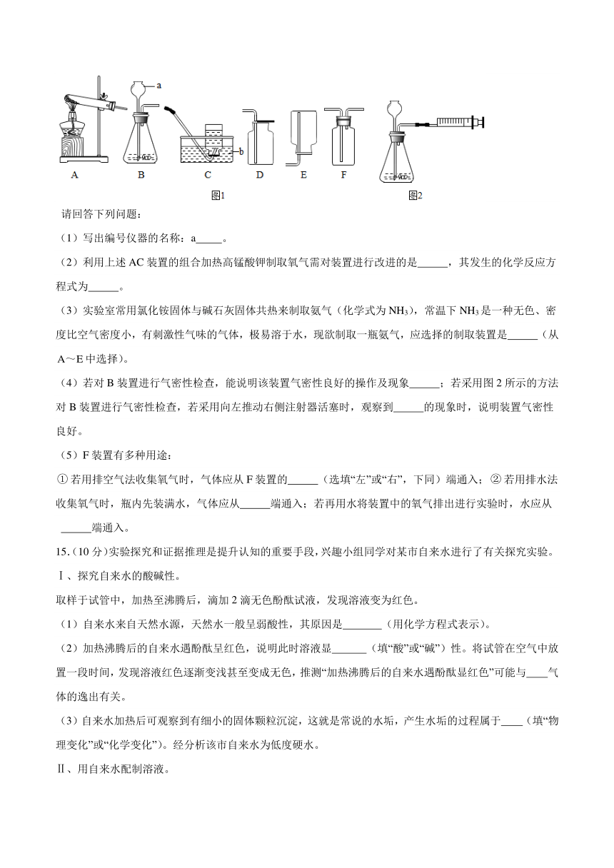 2024年徐州中考化学模拟卷（含解析）