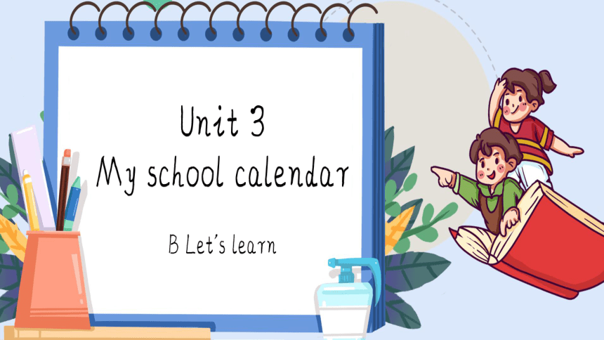 Unit 3 My school calendar Part B Let’s learn优质课件(共47张PPT)