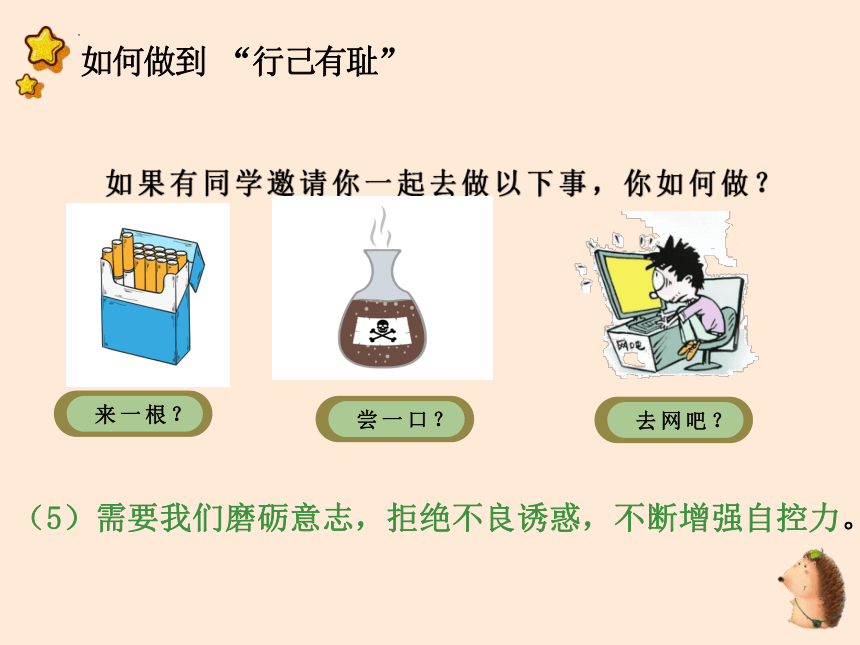 3.2 青春有格 课件（28张幻灯片）+内嵌视频 统编版道德与法治七年级下册