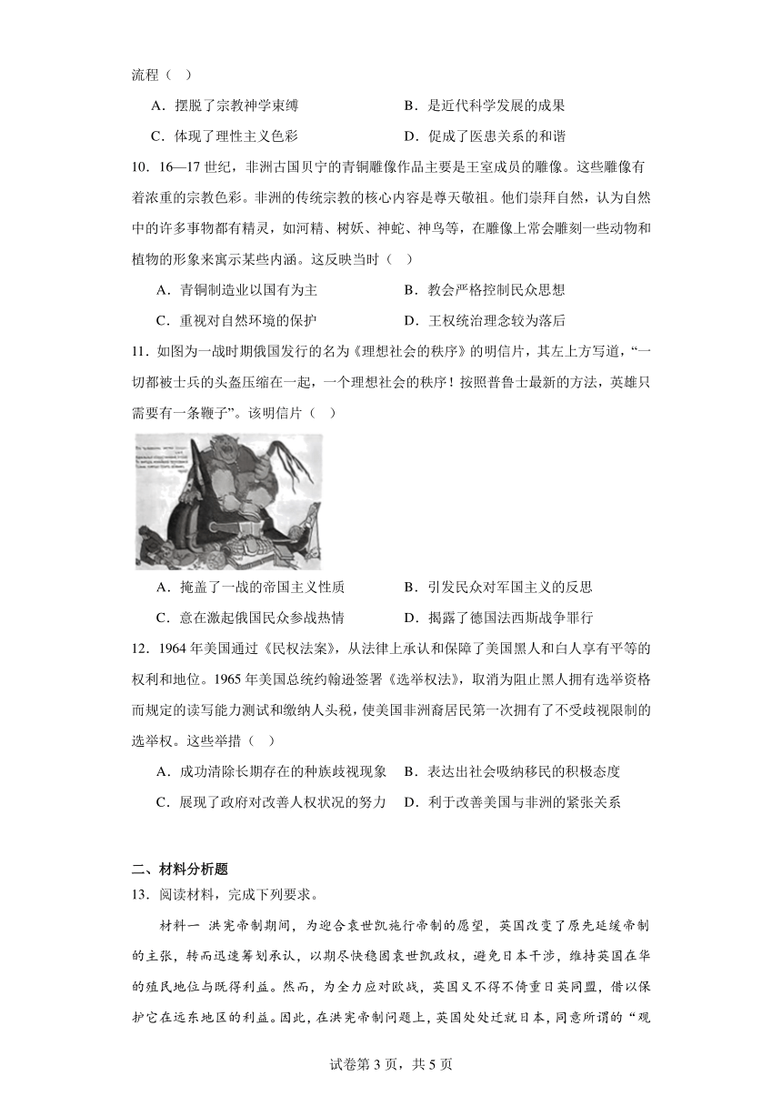 2024届山西省高三下学期第二次学业质量评价文科综合试题（含解析）-高中历史