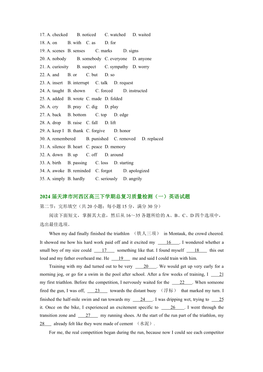 2024届天津市部分区高三下学期总复习质量检测(一) 英语汇编：完形填空（含答案）