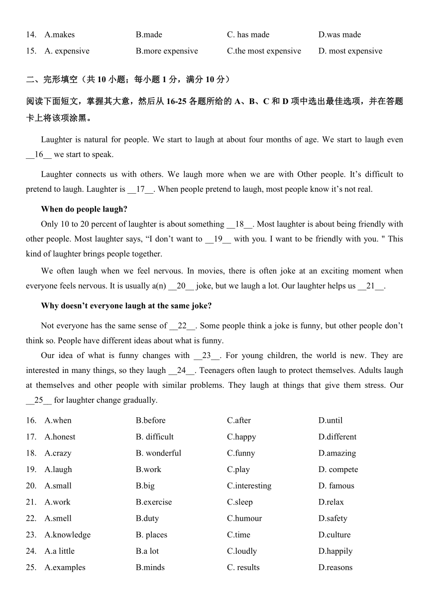广东省广州市花都区花广学校2023-2024学年下学期零模（3月）英语质量测试（含答案）