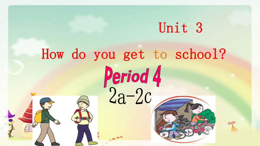 Unit 3 How do you get to school?Section B（2a-2c）课件 2023-2024学年人教版七年级英语 ...