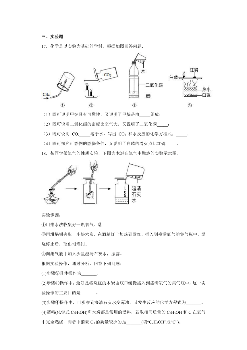 科粤版化学九下同步测试：9.1有机物的常识(含解析)