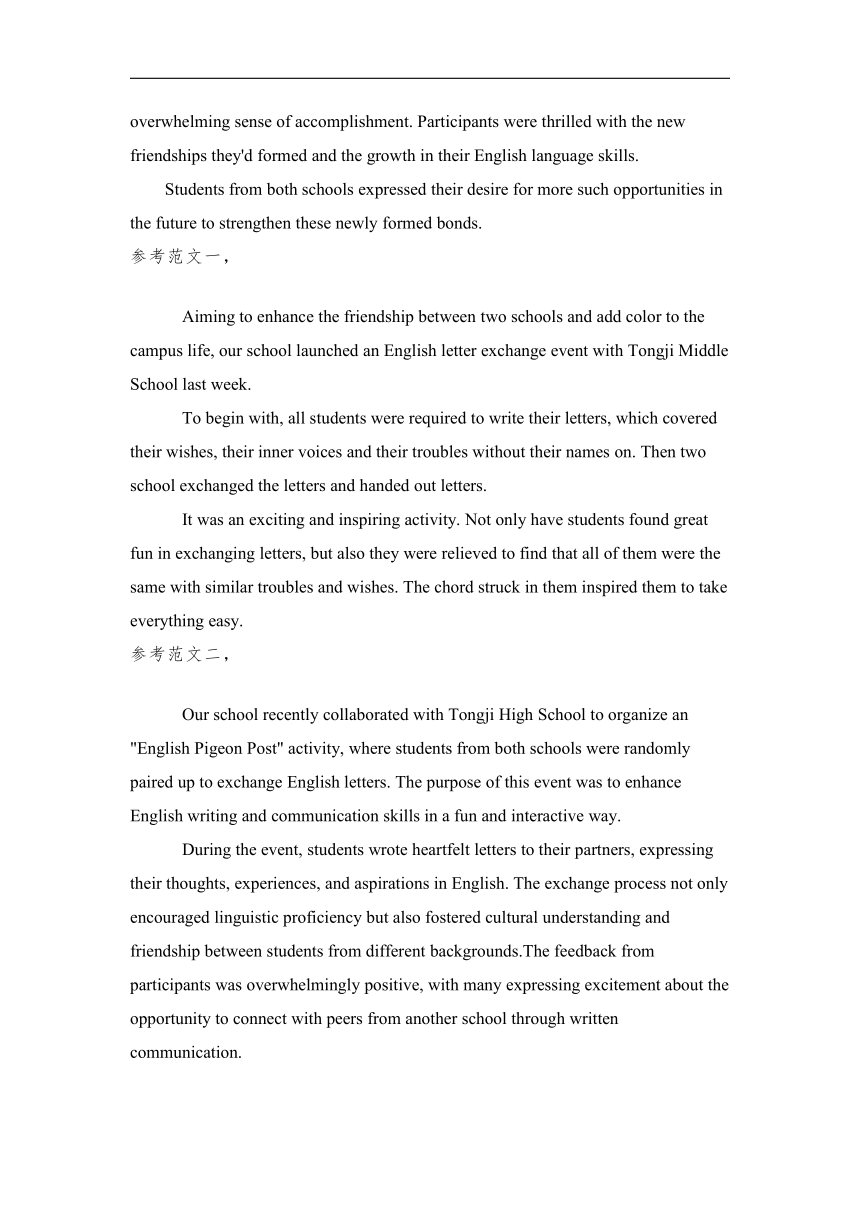 2024届高考英语作文复习专项2024年3月佛山一模 英文应用文报道--飞鸽传书活动 讲义-