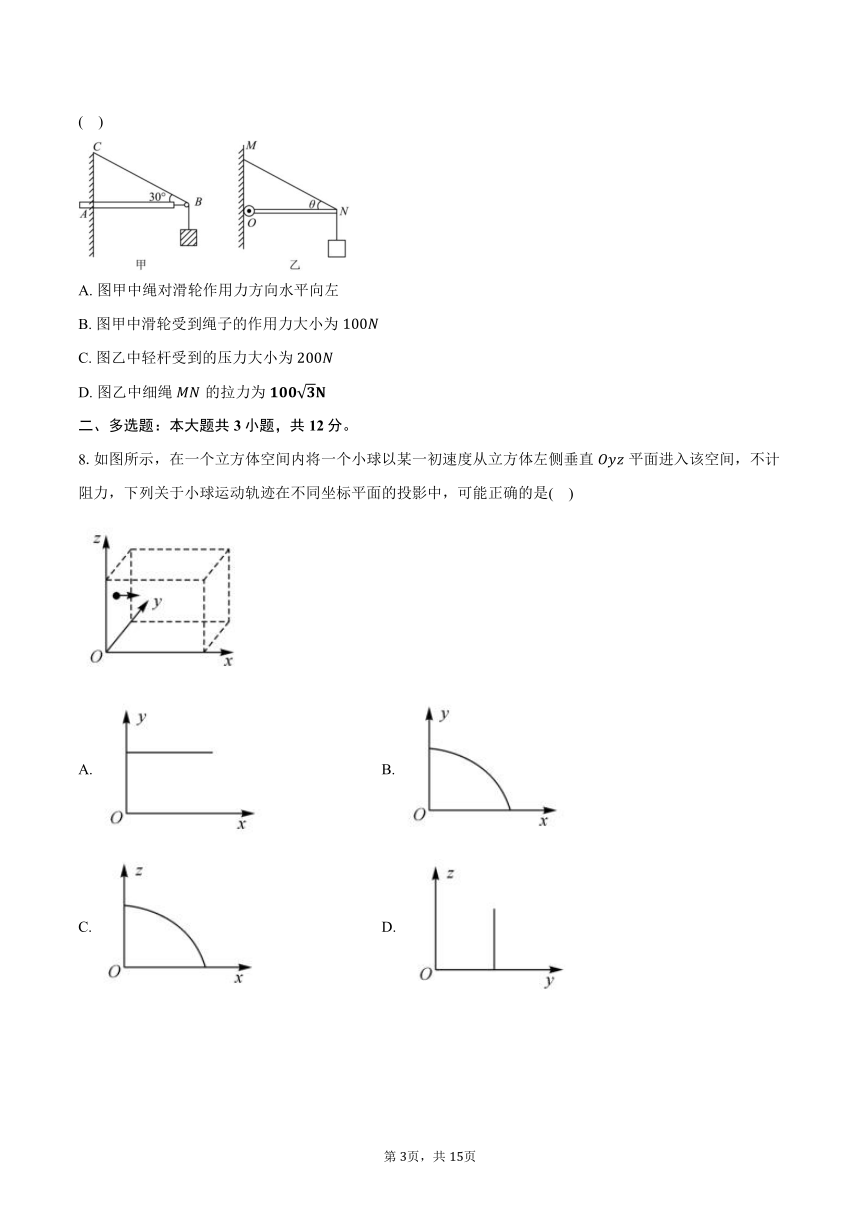 2023-2024学年湖北省十堰市竹溪县第二高级中学高一（下）入学考试物理试卷（含解析）