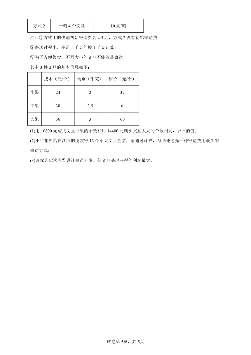 浙江省台州市玉环市2023-2024学年八年级上学期期末数学试题（含解析）