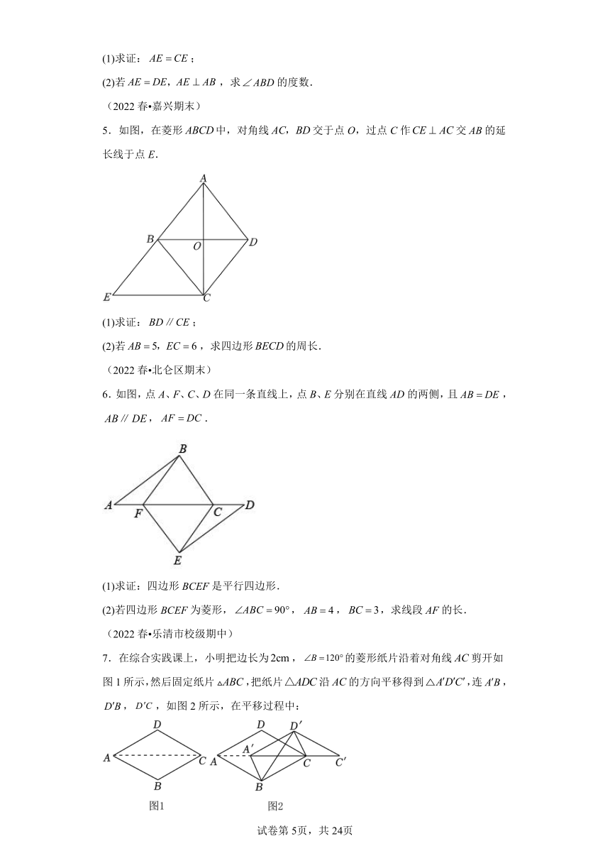 核心考点04特殊平行四边形 核心考点讲练（含解析） 数学浙教版八年级下册