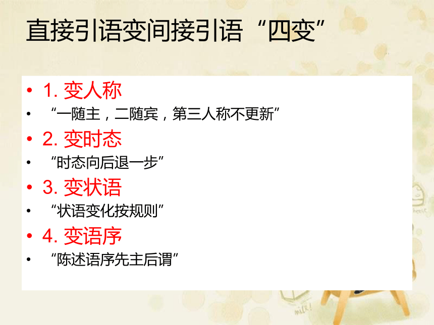 新概念英语第一册Lesson 135 The latest report课件(共30张PPT)