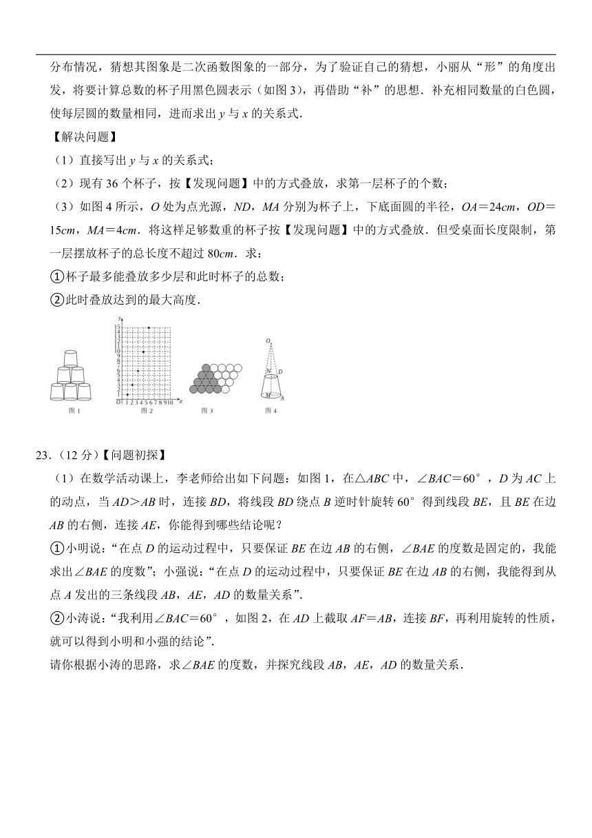 2024年辽宁省沈阳市皇姑区中考一模考前数学模拟练习题（含答案）