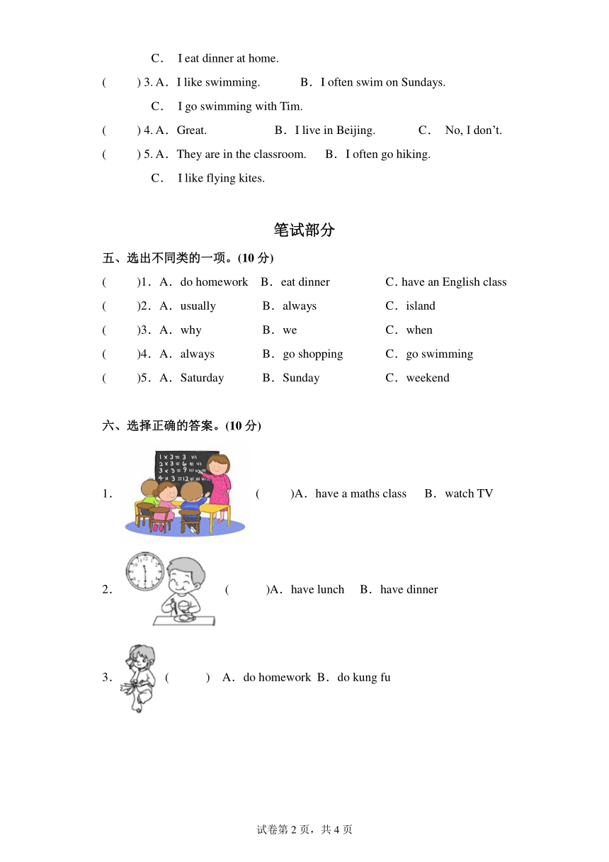 Unit 1 What's he like? 单元 测试卷（含答案）