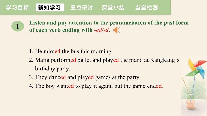 Unit 7  Topic 3 Everyone had a good time.Section D 课件 +嵌入音频(共17张PPT)