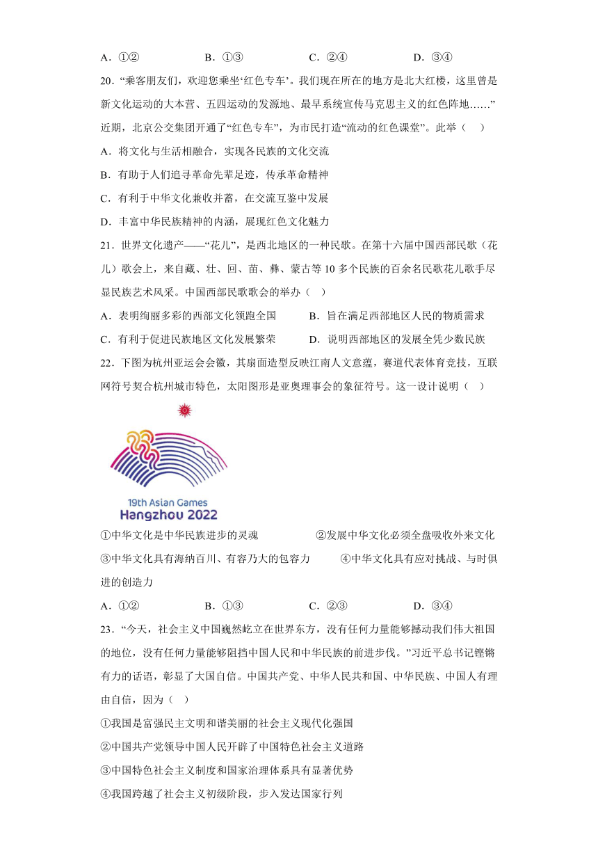 云南省昭通市永善县2023-2024学年九年级上学期期末道德与法治试题（含解析）