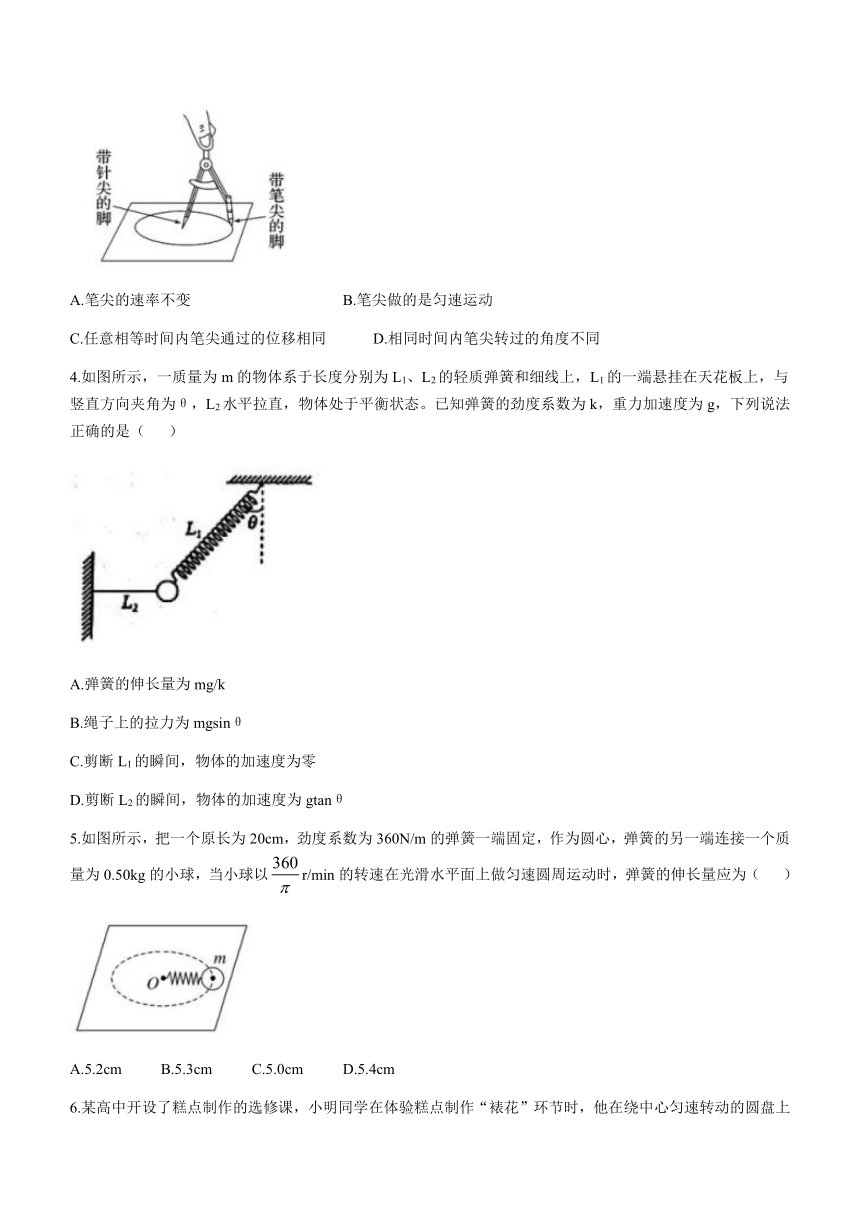 河南省信阳高级中学2023-2024学年高一下学期3月月考物理试题（含答案）