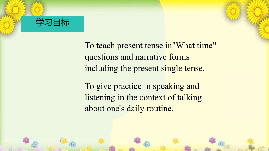 Unit 2 What time do you go to school? Section A (Grammar+Focus~3c) 课件 (共22张PPT)