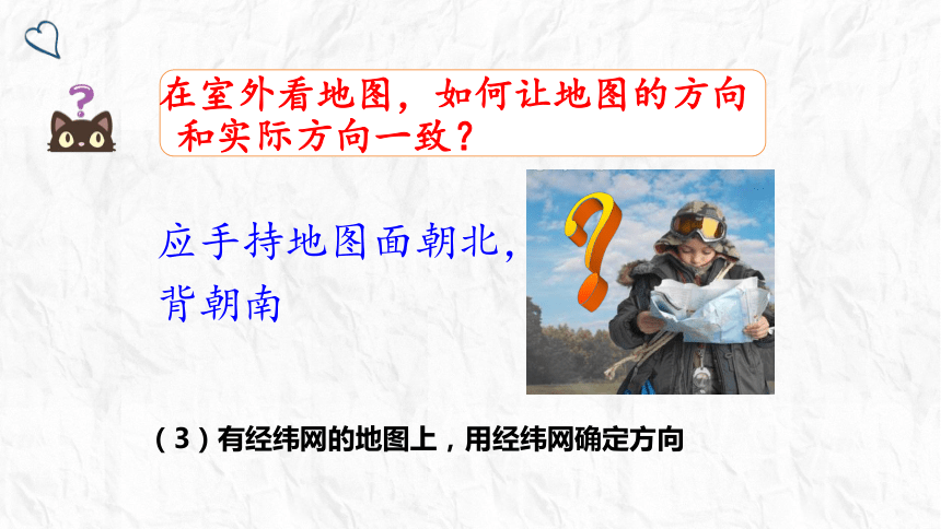 1.2 我们怎样学地理七年级地理上册课件(共36张PPT)湘教版