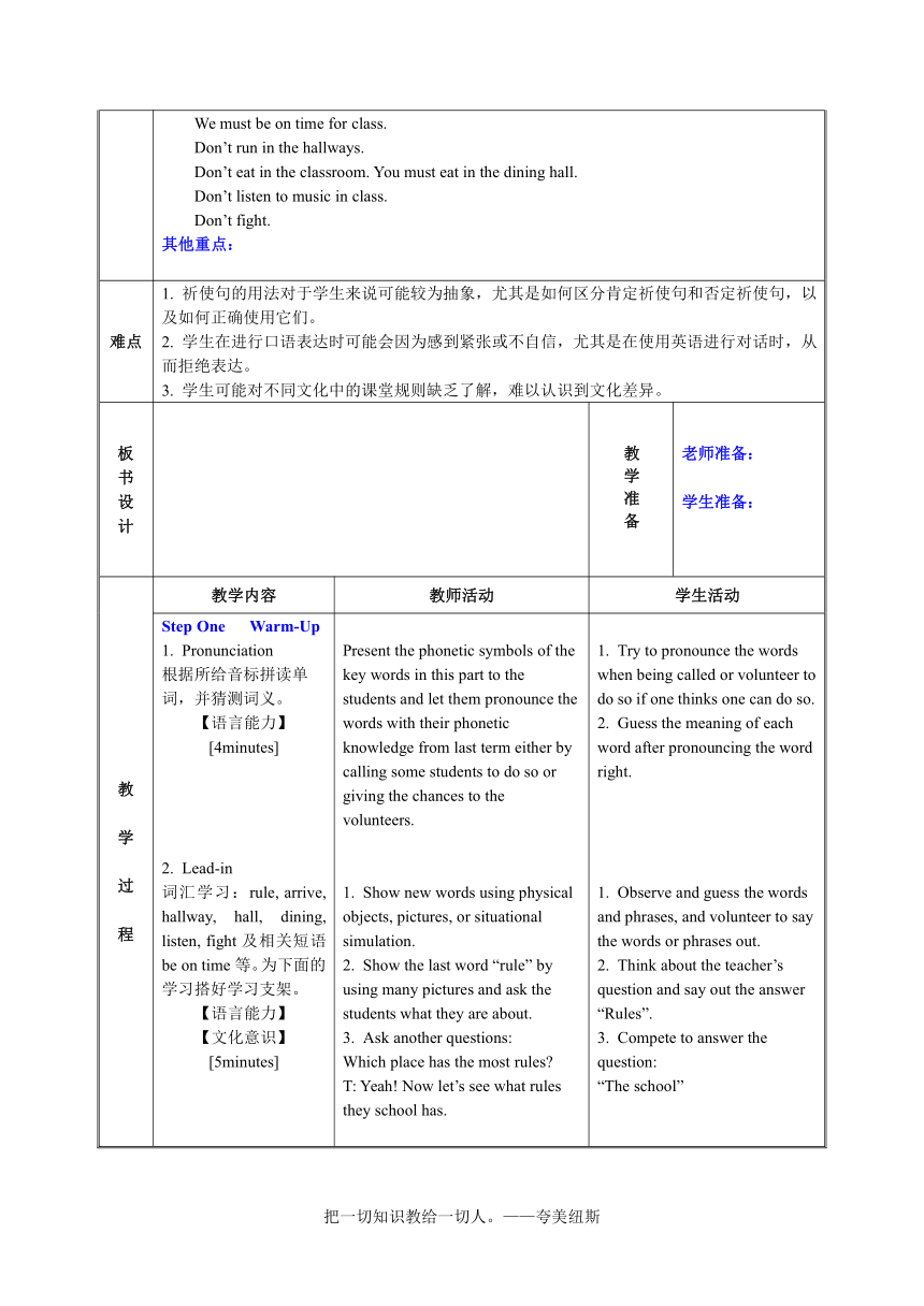 【核心素养目标】人教版英语七年级下册Unit 4 Section A 1a-1c表格式教学设计