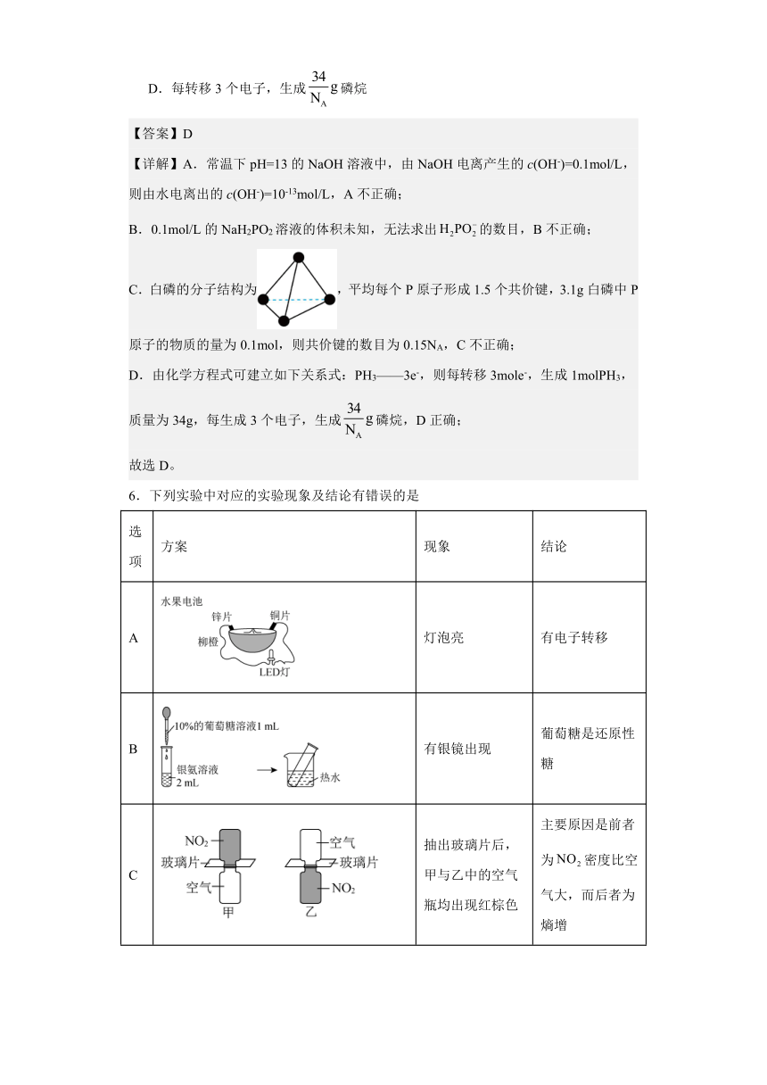 福建省漳州市2024届高三毕业班第三次质量检测 化学——变式卷（解析版）