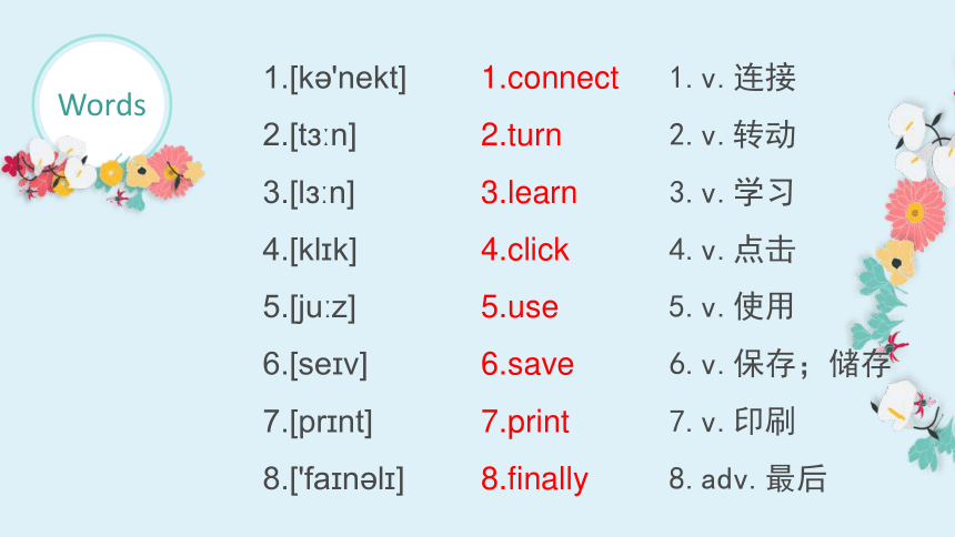 Module 7 Unit 1 How do I write my homework on the computer?（课件） 七年级英语上册（外研版27张PPT）
