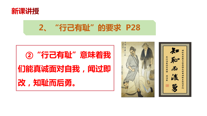 （核心素养目标）3.2 青春有格 课件(共29张PPT)+内嵌视频-2023-2024学年统编版道德与法治七年级下册