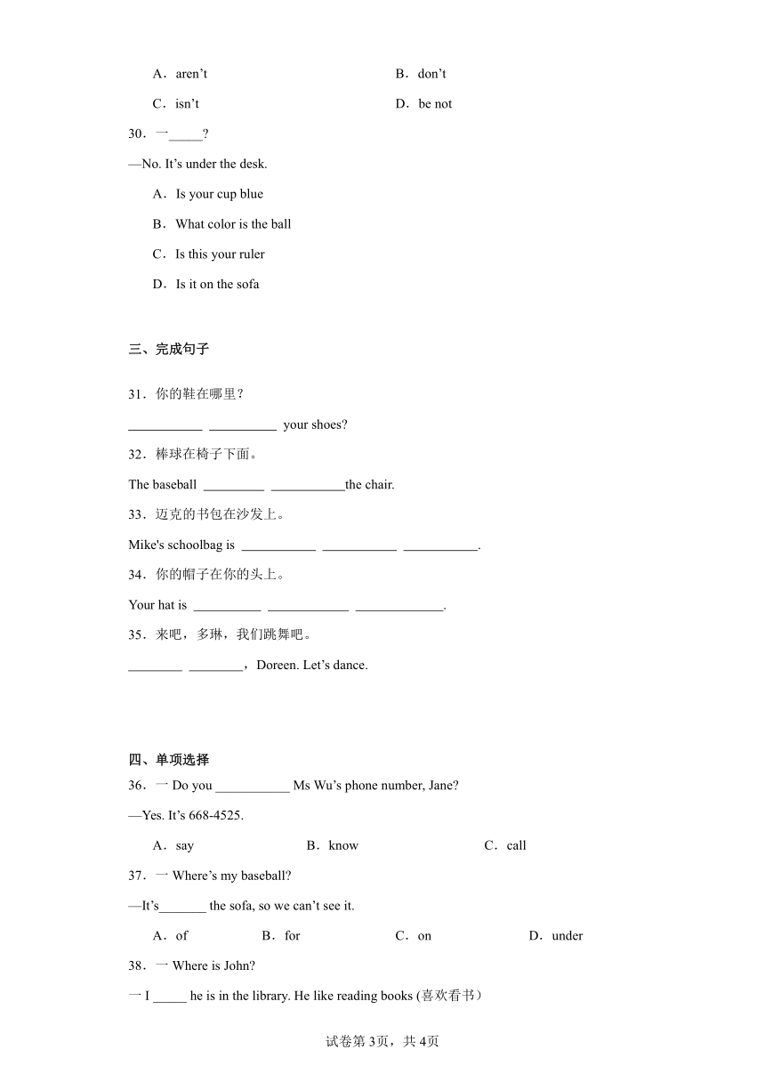 人教版七年级上英语同步练习1Unit 4 Where’s my schoolbag Section A（含解析）