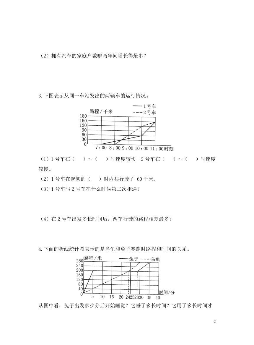 数学北师大版五年级下册 复式折线统计图（1） 达标检测（含答案）