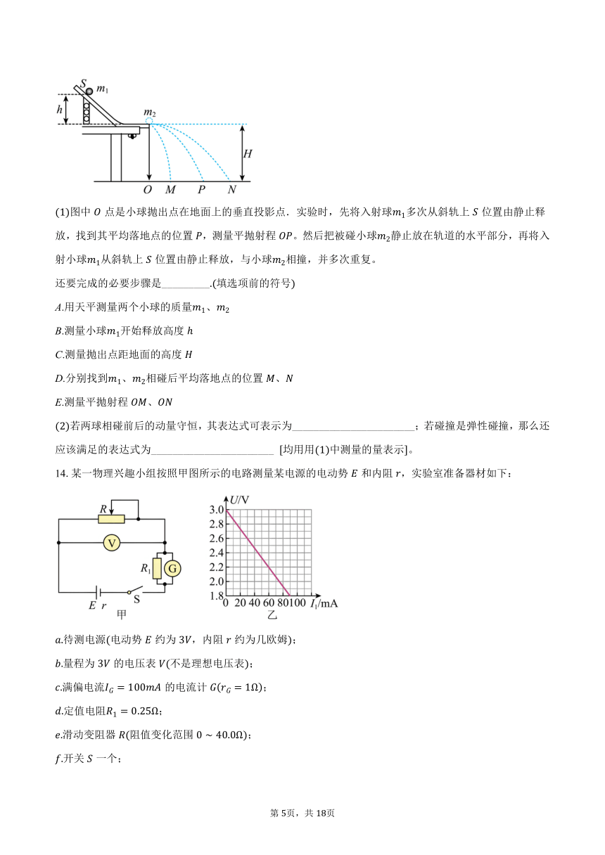 2023-2024学年云南省昆明市第三中学高二（下）开学考试物理试卷（含解析）