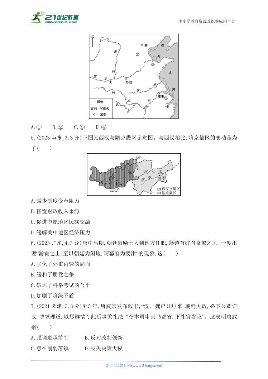 2025新教材历史高考第一轮基础练习--第二单元三国两晋南北朝的民族交融与隋唐统一多民族封建国家的发展（含答案）