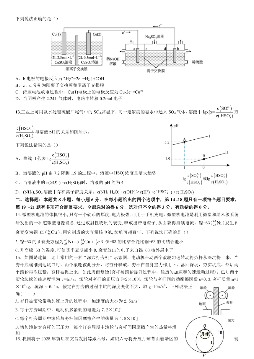 2024届四川省内江市威远中学校高三下学期第一次模拟考试理科综合试题（含答案）