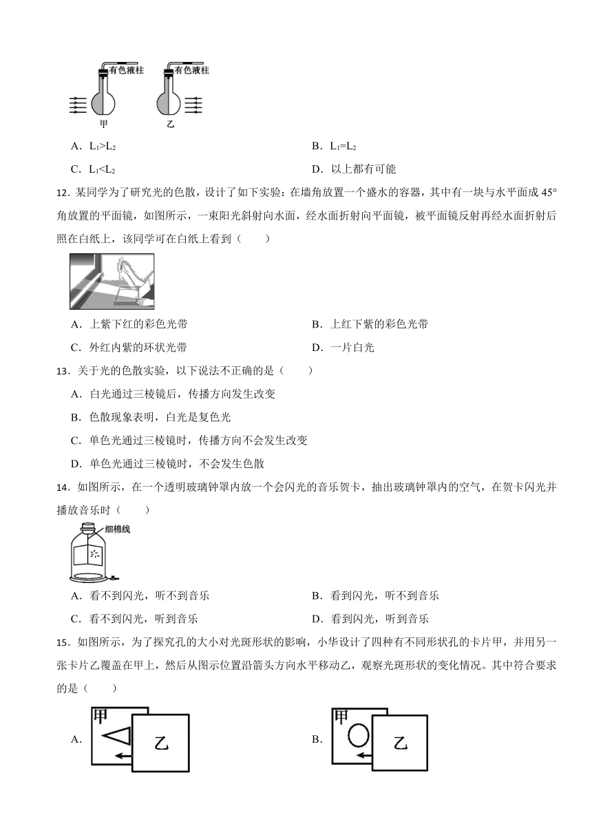 华师大版初中科学七年级下册 第3单元 阳光 同步练习（含解析）