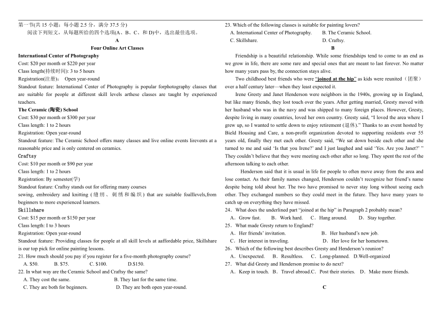 黑龙江省哈尔滨师范大学青冈实验中学2023--2024学年高一下学期入学考试英语试题（Word版含答案，无听力音频有听力原文）