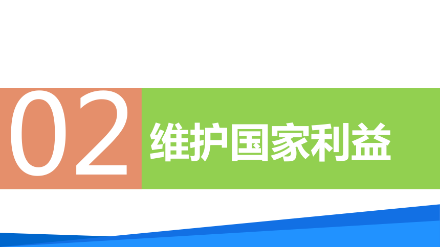 4.1公民基本义务   课件(共34张PPT) 八年级道德与法治下册