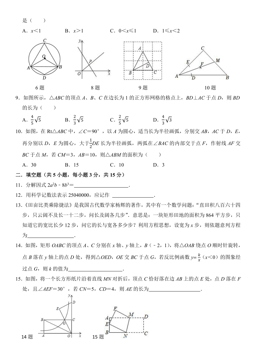 2024年辽宁省沈阳市中考一模考前数学练兵卷(三)（含答案）