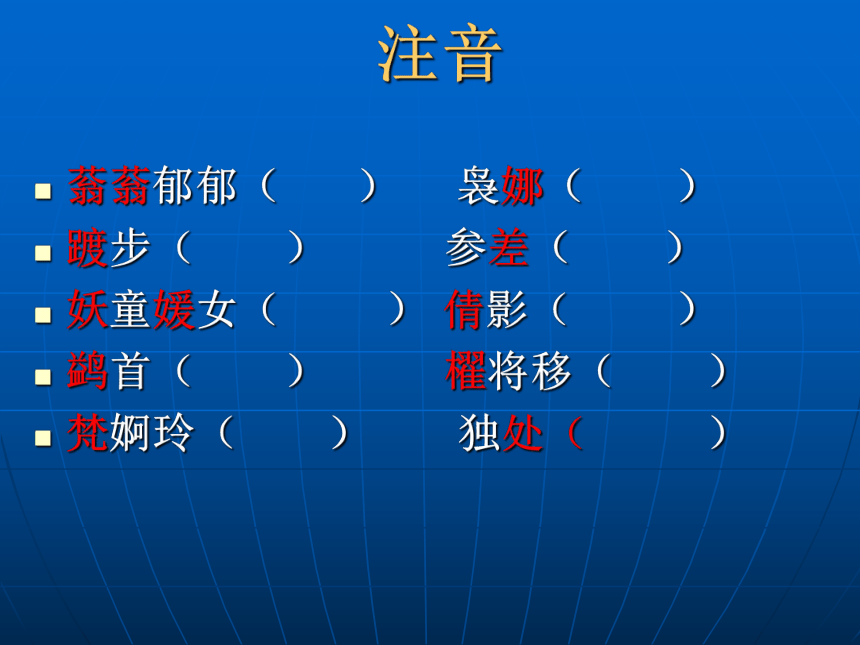 14.2《荷塘月色》课件(共47张PPT)统编版必修上册