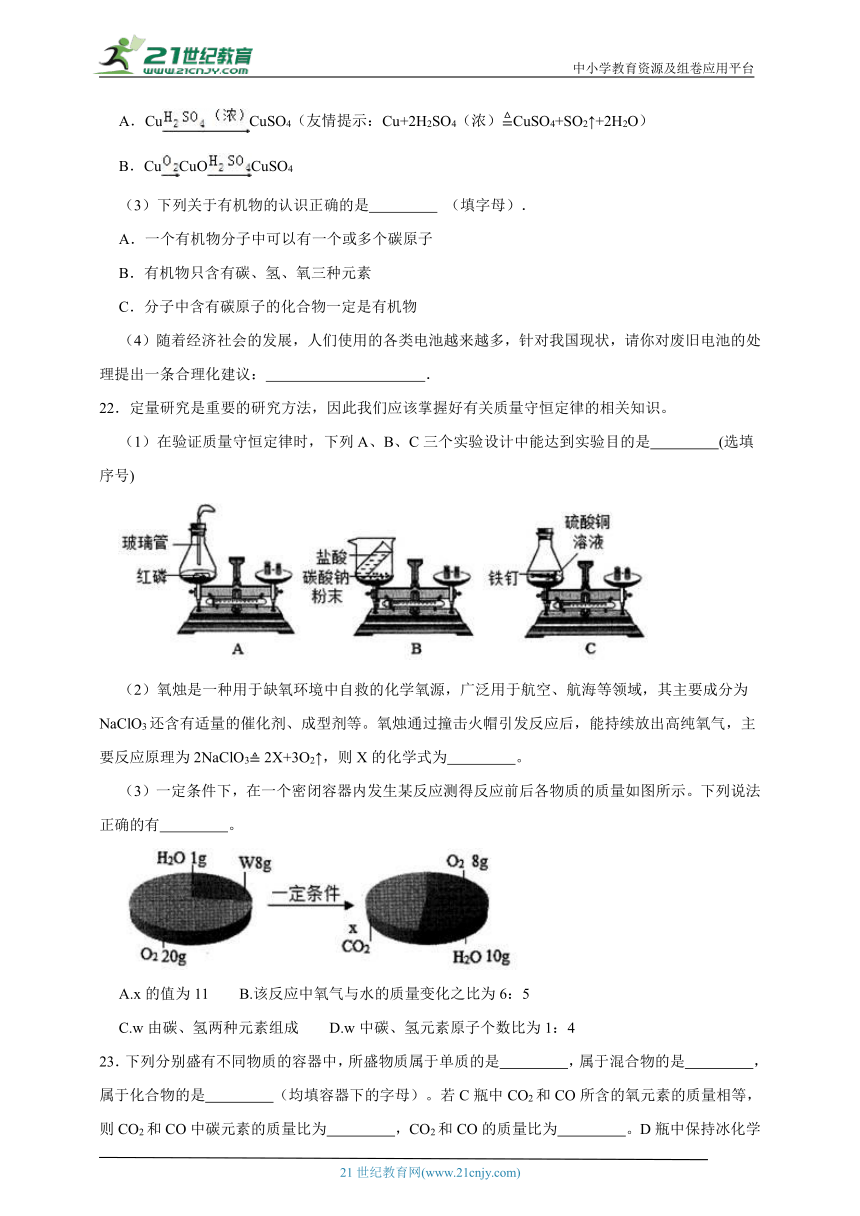 浙江中考科学二轮复习提升讲义 10.化学用语（含答案）