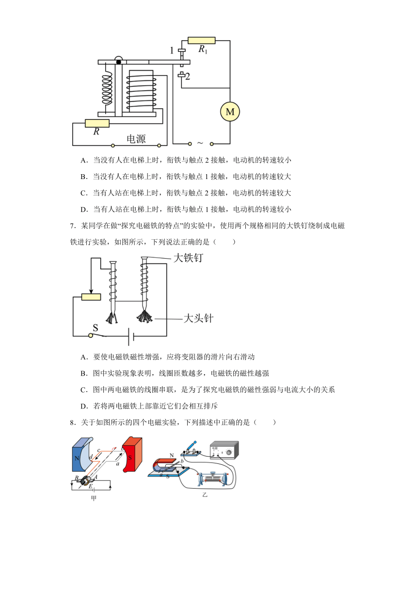 12.4电磁铁及其应用同步练习（含答案）2023－2024学年北京课改版物理九年级全册