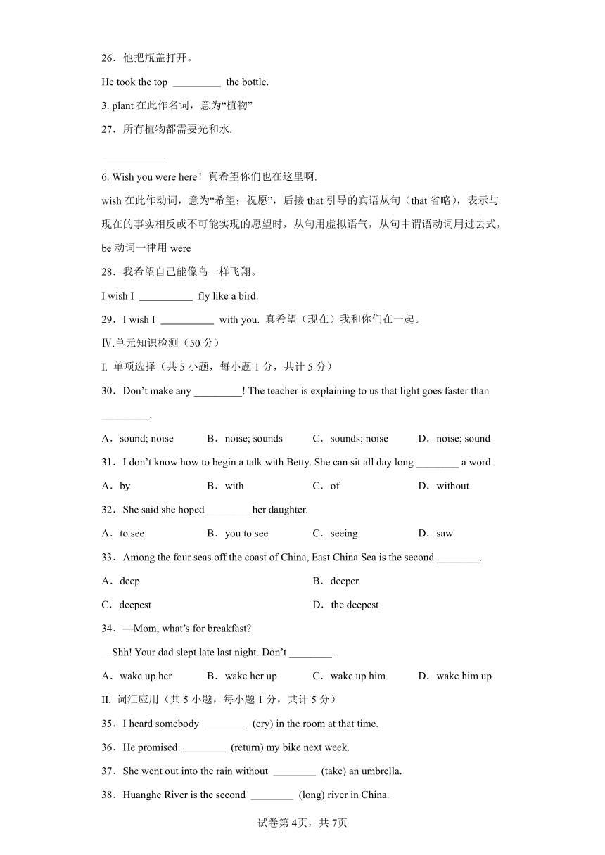 Module 8 Unit 2 We thought somebody was moving about. 学案+单元测试 （含解析）外研版八年级下册