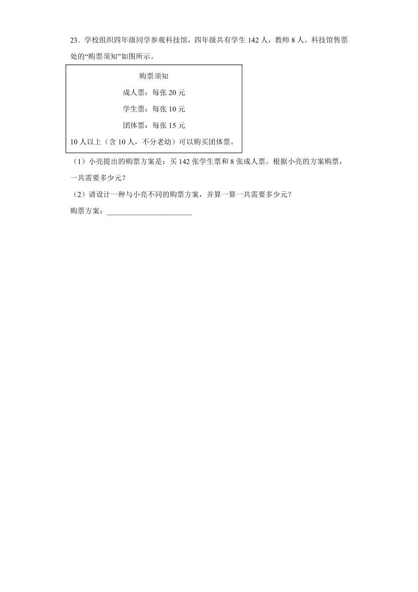苏教版数学四年级下册第三单元三位数乘两位数常考易错检测卷（含答案）