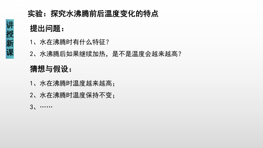 3.3汽化和液化（课件）(共34张PPT)八年级物理上册（人教版）