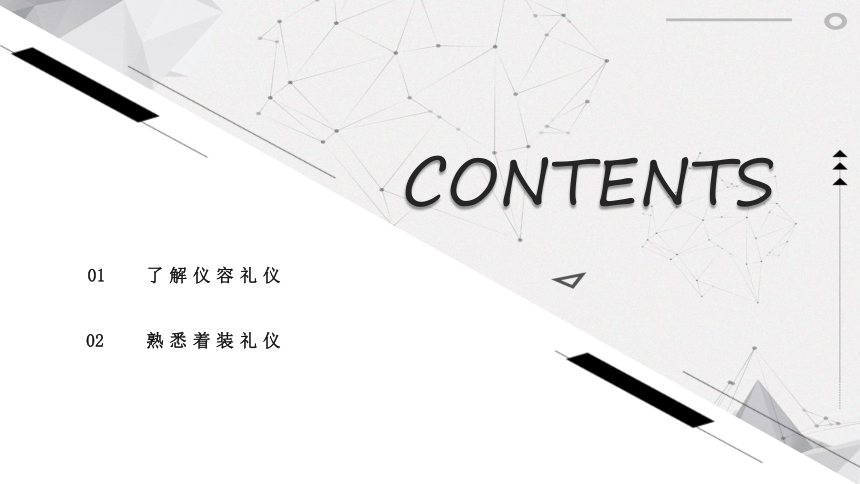 1.1了解仪容礼仪 课件(共15张PPT)《现代中职生礼仪锻炼》（江苏大学出版社）