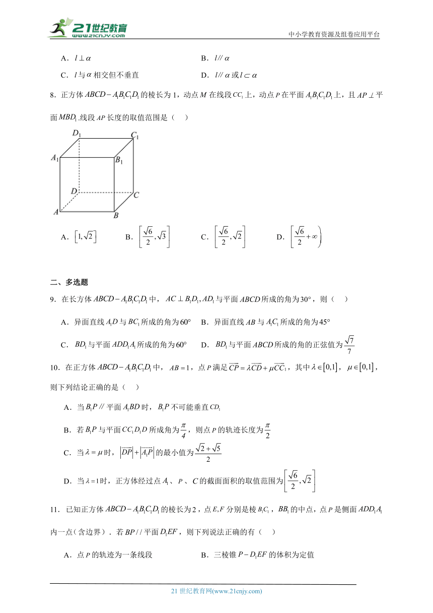 2023-2024学年高中数学人教A版选择性必修第一册第一章空间向量与立体几何经典题型（含解析）