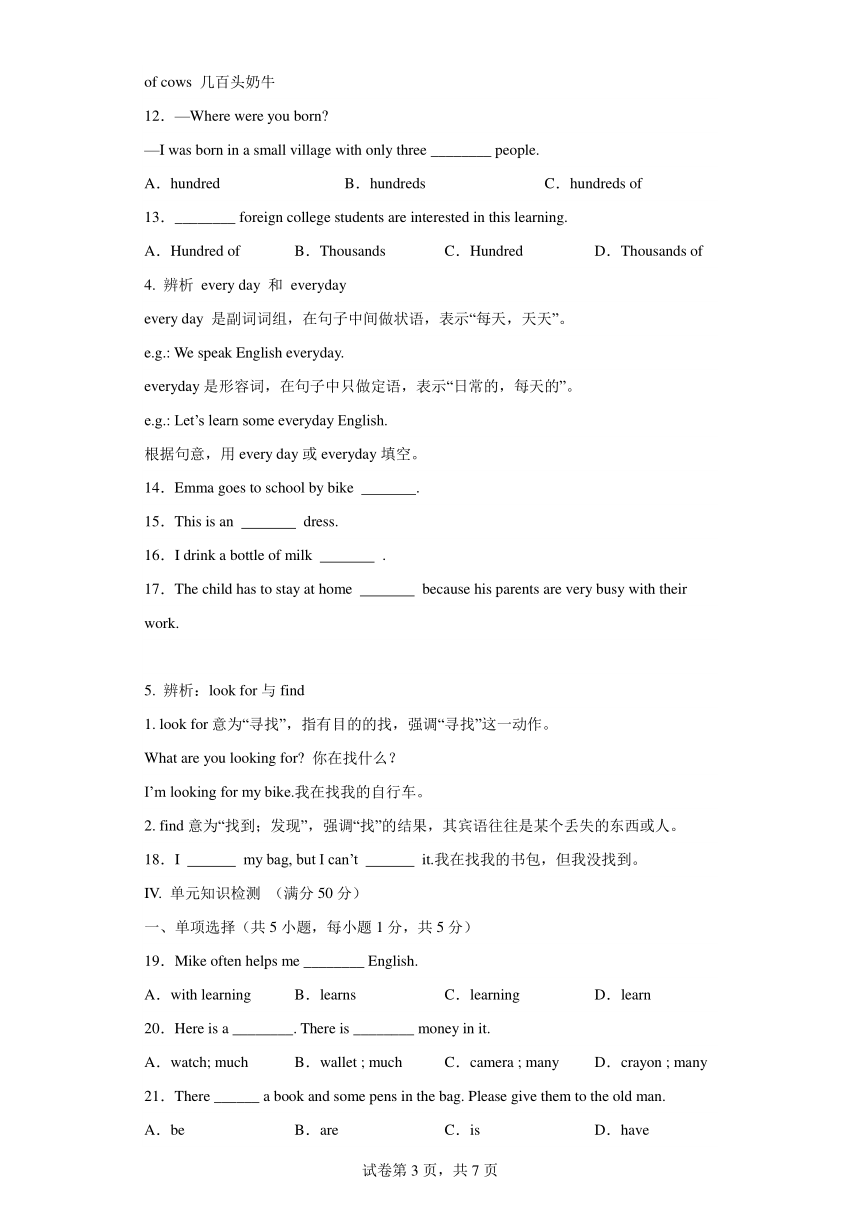 Module1 Unit 2 Are they yours？ 学案+单元检测（含解析） 外研版英语七年级下册