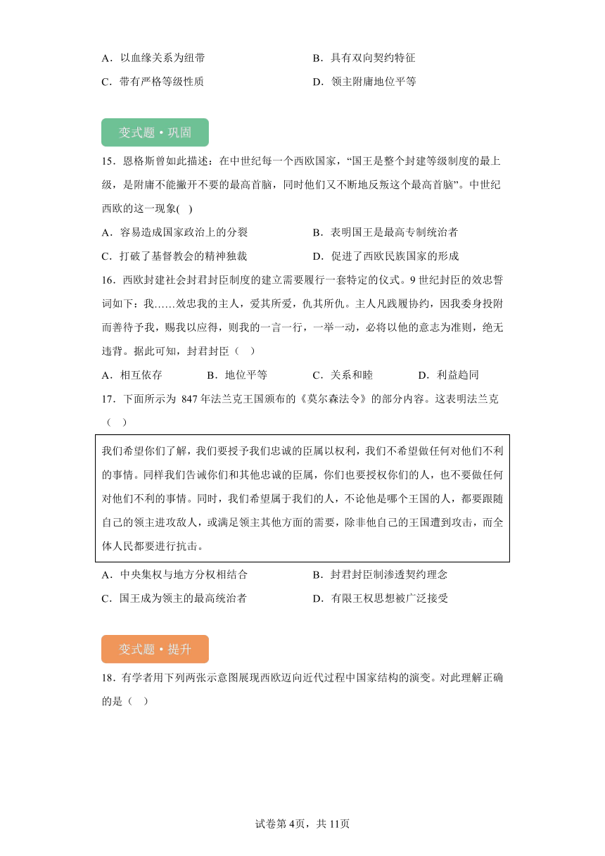 2024年1月河南省普通高等学校招生考试适应性测试历史试题变式练习世界史（含解析）