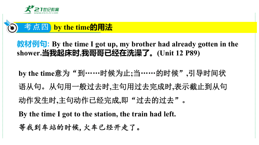 中考英语第一轮课本复习二十一（人教版）九年级（全） Units11-12复习课件